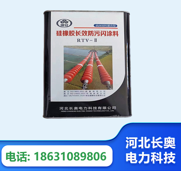 临沂硅橡胶长效防污闪涂料