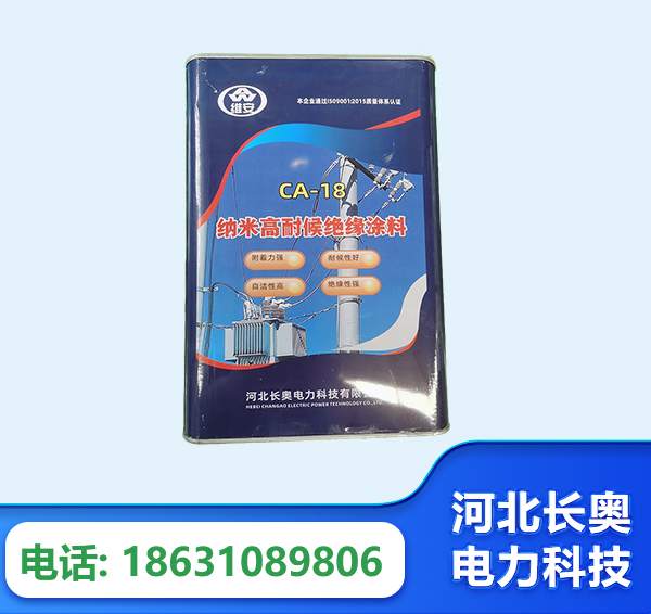 临沂纳米高耐候绝缘涂料