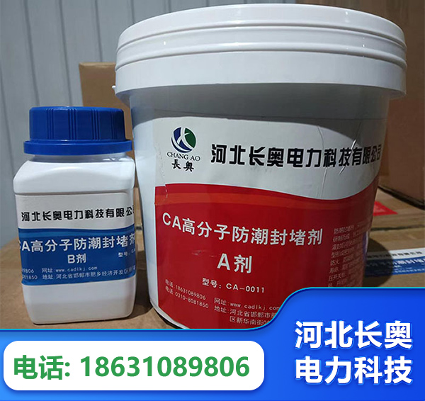 临沂防潮封堵剂